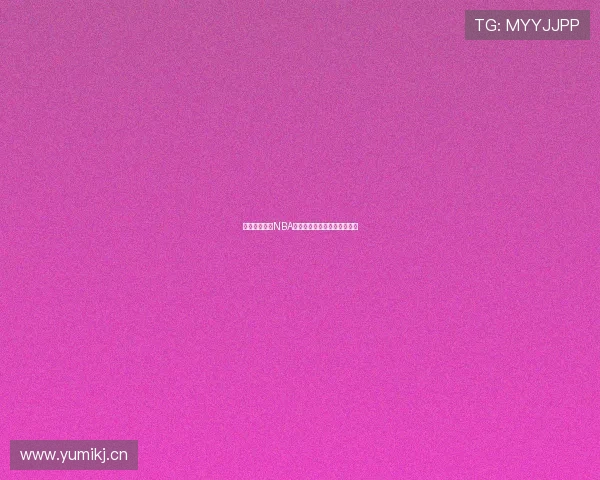 虎扑体育全场NBA精彩比赛回放与精彩瞬间集锦